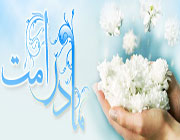 مادرِ حقیقیِ امّت !